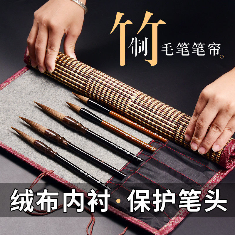 毛笔笔帘竹制中国风帆布大号便携复古装毛笔笔联小学生三年级保护毛笔帘卷笔袋书法国画用具文房四宝用品收纳,文具电教/文化用品/商务用品,笔帘,淘宝优惠券,粉丝福利购,淘宝优惠卷