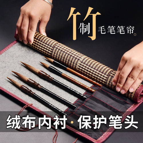 成竹堂帆布笔联帘卷36cm文房四宝