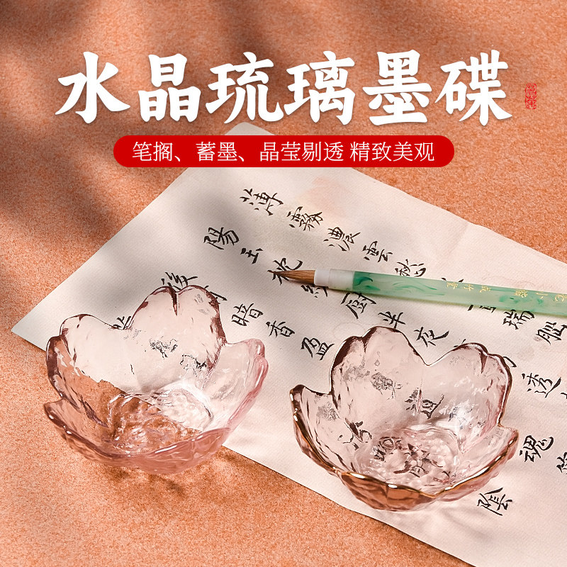 琉璃墨碟水碟墨盘墨盒墨池装墨水的碟子墨水墨池墨砚台多功能学生初学者青瓷碟笔洗笔搁水碟文房四宝盛墨汁