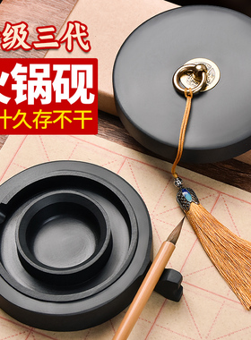 火锅砚台带盖书法专用小学生三年级多功能墨盒墨砚水碟原石天然防蒸发密封好初学者练习写毛笔字磨墨砚池墨池
