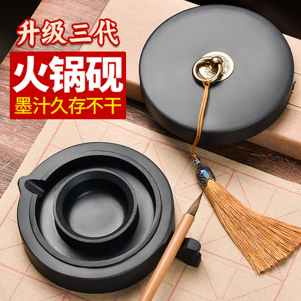 火锅砚台带盖书法专用小学生三年级多功能墨盒墨砚水碟原石天然防蒸发密封好初学者练习写毛笔字磨墨砚池墨池