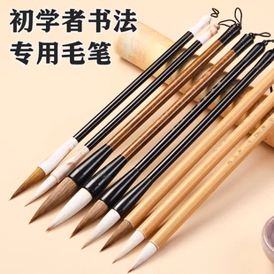 兼毫毛笔书法专用狼毫羊毫大白云小学生三年级入门套装成人文房四宝国画隶行书练字初学者专业级中楷小楷毛笔