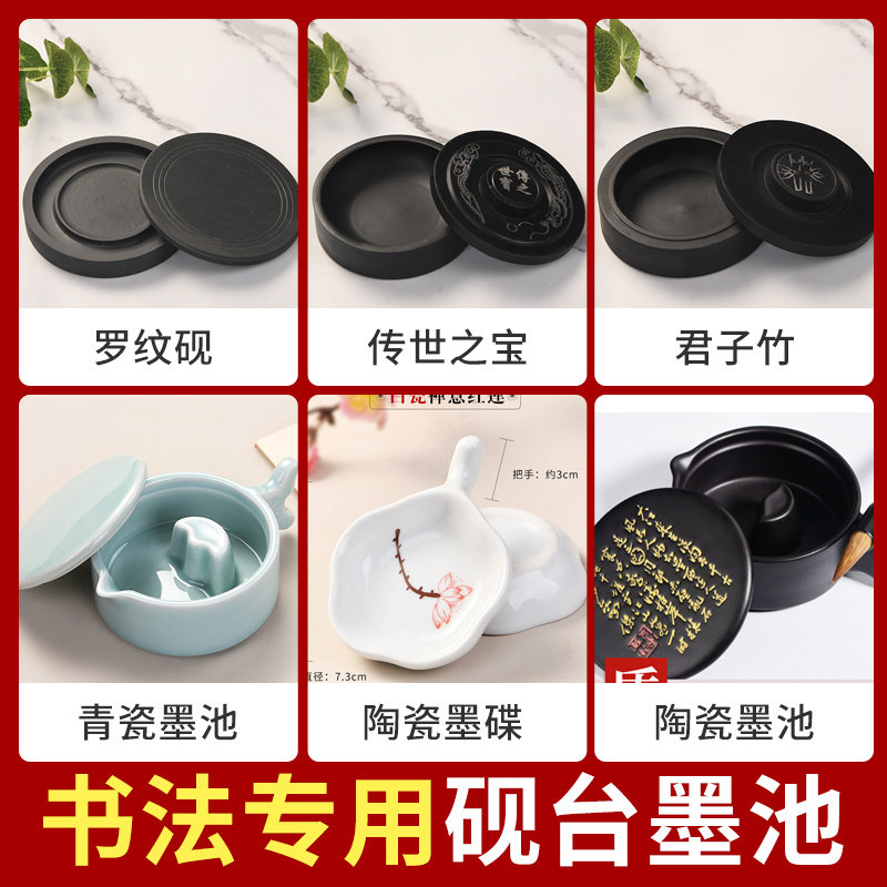 多功能墨池墨盒带盖火锅砚小学生毛笔书法砚台专用初学者带盖密封不干