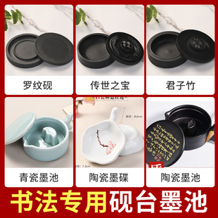 多功能墨池墨盒带盖火锅砚小学生毛笔书法砚台专用初学者带盖密封不干墨原石砚文房四宝墨盘墨蝶可砚磨墨成人