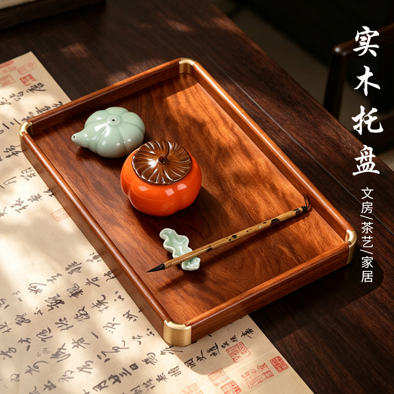 大红酸支天然实木托盘学生成人练字书画文房四宝平整顺滑茶盘家用长方形书桌收纳盘归置盘家用中式盘高档实用
