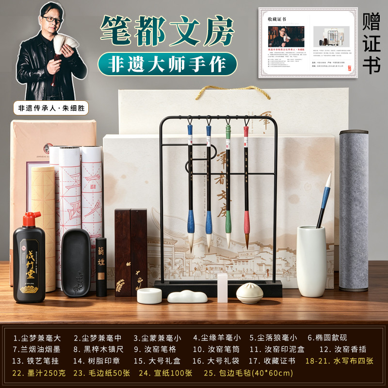 成竹堂礼盒非遗送礼练字