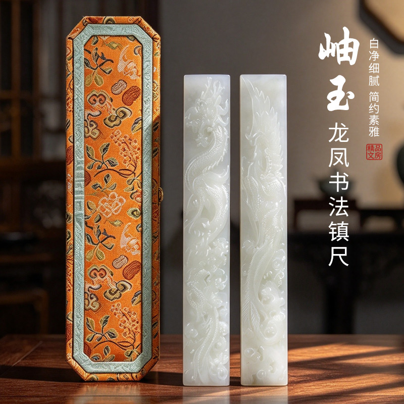 岫玉白玉镇纸玉石手工雕刻创意高档文房雅器书法压纸阿富汗白玉龙凤呈祥压宣纸压书书房摆件镇纸玉石笔搁镇尺