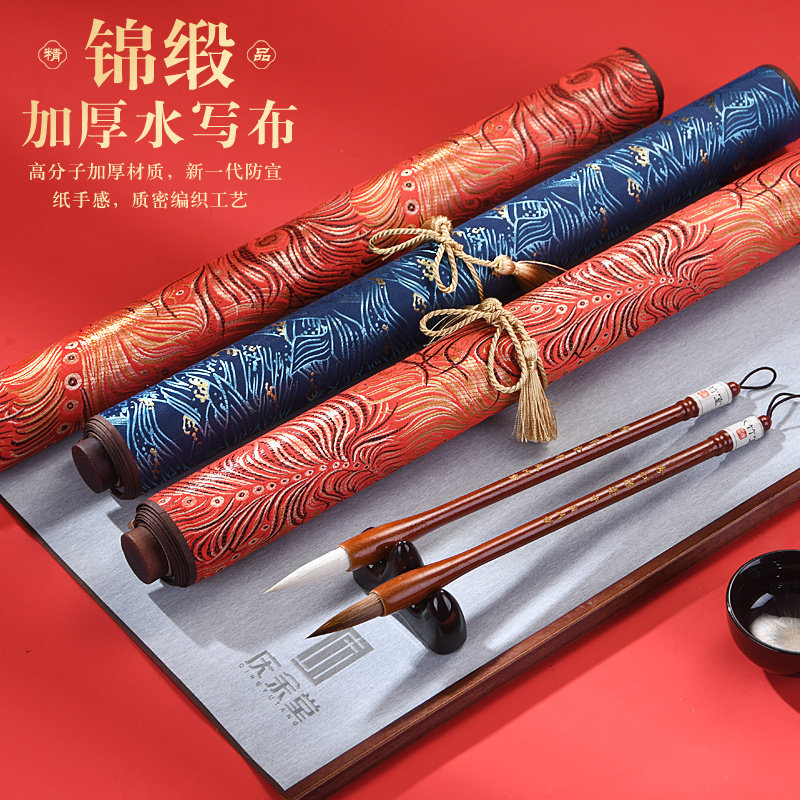 毛笔书法专用初学者水写书法布毛笔字练习布水写布练字书法入门套装加厚米字格空白水洗布字帖练习纸文房四宝