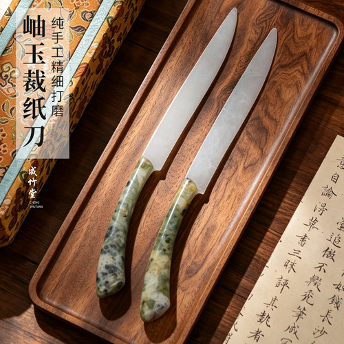 成竹堂文房裁纸刀宣纸作品纸专用岫玉刀毛笔练习纸刀毛边纸皮纸手工切纸刀不伤手实用传统中式文房摆件高档