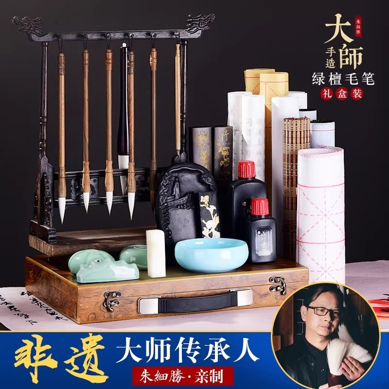 成竹堂毛笔套装文房四宝礼物送礼