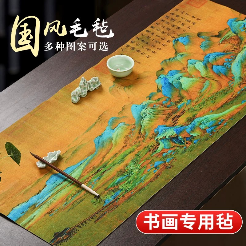 毛毡垫毛笔书法垫文房四宝创意国潮古风写字垫国画小学生三年级毛毡垫加厚锁边练字专用书画写字彩色垫布桌垫