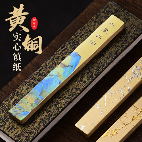 镇纸尺千里江山铜镇纸镇尺文房四宝