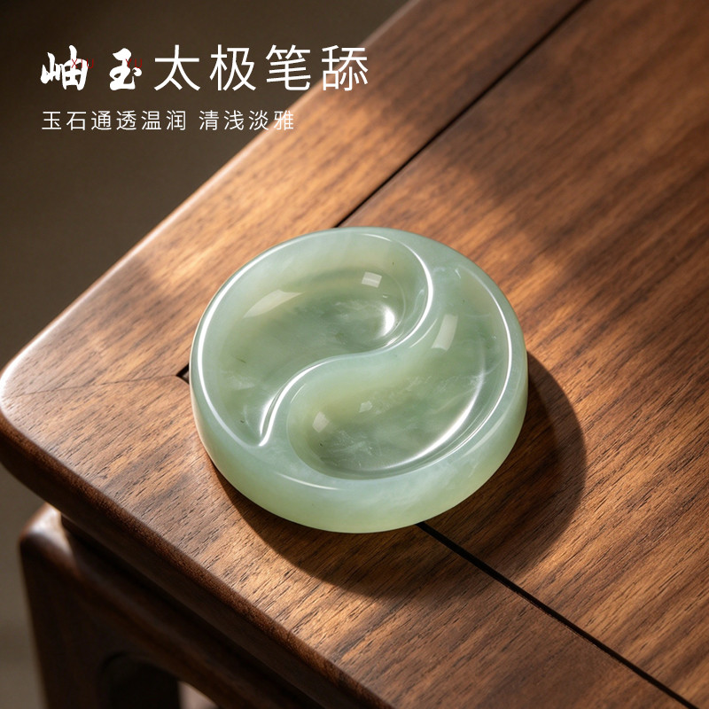 岫玉太极笔掭玉制砚台文房四宝用品毛笔砚台毛笔书法初学者练毛笔字专用墨碟摆件创意装墨水碟高颜值