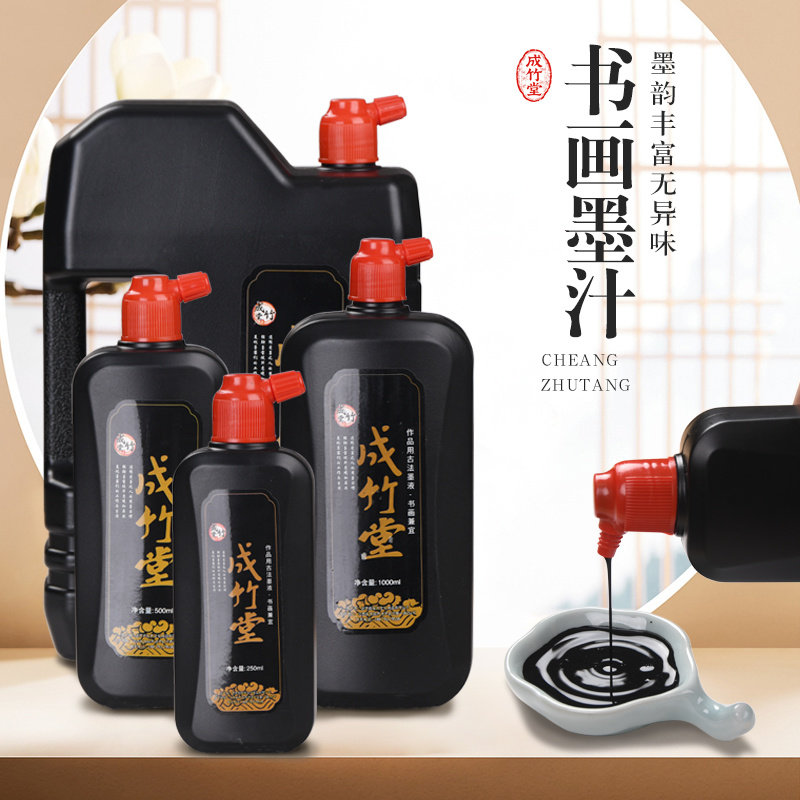 毛笔墨汁套装大容量250/500/1000墨水文房四宝书画墨液大瓶油烟墨毛笔字初学者国画速干练习毛笔墨汁书法专用,文具电教/文化用品/商务用品,文房墨汁,淘宝优惠券,粉丝福利购,淘宝优惠卷