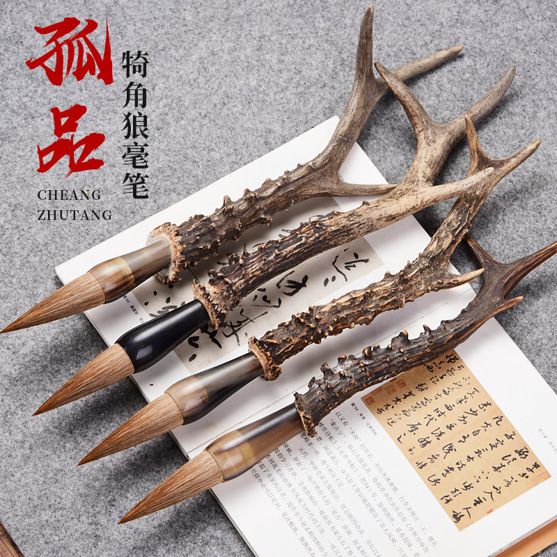 成竹堂精品梅花鹿角毛笔书法专用练字毛笔孤品椅角狼毫毛笔成人写字专用高品质鹿角毛笔笔杆练字笔工艺品收藏