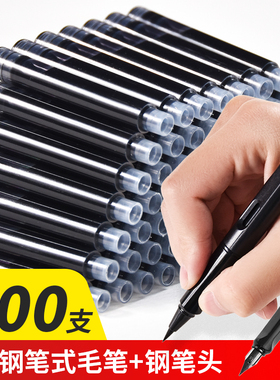 成竹堂钢笔墨囊可替换式墨水墨汁小学生初学者成人钢笔式毛笔补充液体直液式细墨囊黑色墨水墨胆钢笔毛笔专用