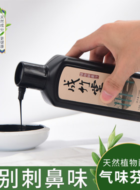 成竹堂墨汁书法专用书画墨液大瓶批发250g套装大容量毛笔字初学者500g国画学生朱砂墨朱墨金墨金色墨水毛笔