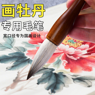 短峰蒜头毛笔画牡丹专用笔大学成人专业级国画大写意花鸟山水画荷花染色花卉填色毛笔画花瓣羊毫行书隶书书法