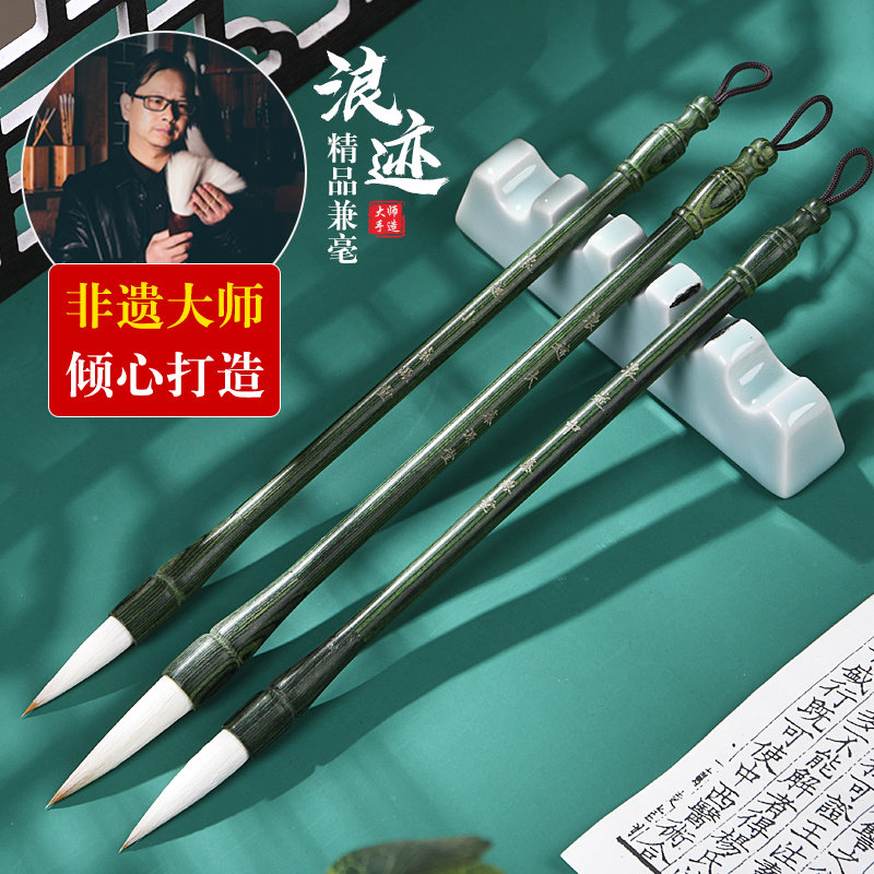 成竹堂兼毫狼毫毛笔精品专业级行书楷书隶书篆书草书专用大中小号初学者成人中楷国画书法练字山水花鸟写意