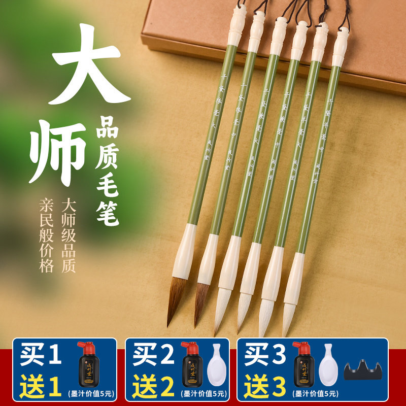 兼毫毛笔小学生书法专用中楷狼毫中号羊大小白云三年级成人国画文房四宝儿童毛笔字练字初学者套装小楷专业级