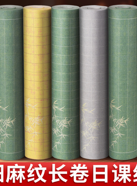 细麻纹微喷宣纸长卷带格书法毛笔学生成人专用作品纸小楷专用竖格复古加厚半熟方格长卷纸日课宣纸初学者适用