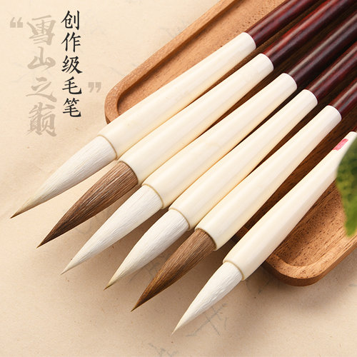 成竹堂狼毫兼毫羊毫专业级毛笔