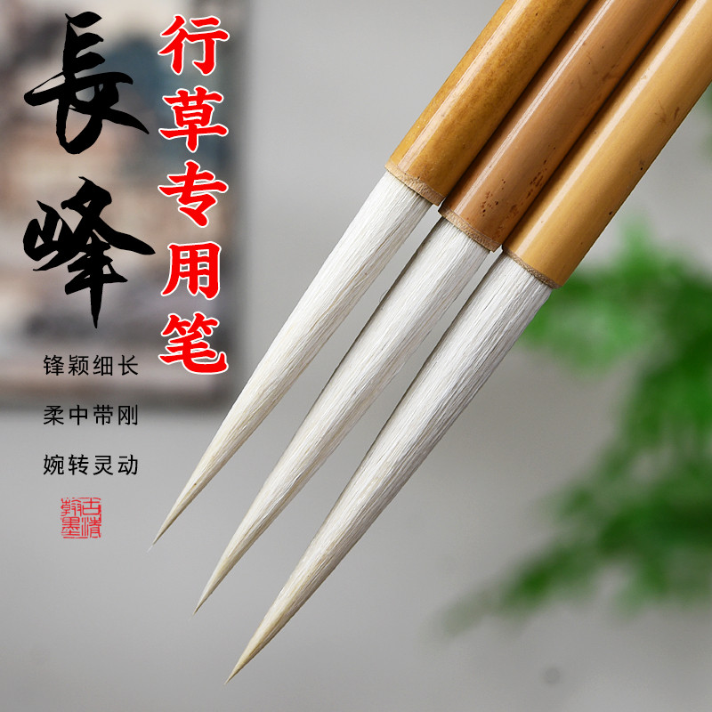 长锋兼毫毛笔长峰羊毫书法草书行书专用纯羊毫篆书长毫行草羊毫长毛笔国画湖笔狼毫笔勾线隶书大号专业款,文具电教/文化用品/商务用品,毛笔,淘宝优惠券,粉丝福利购,淘宝优惠卷