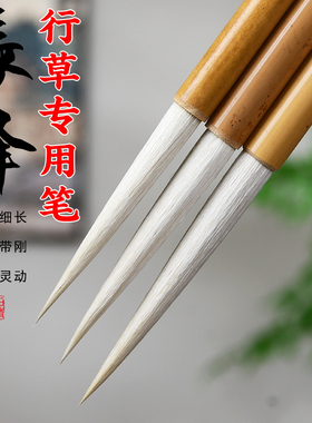 长锋兼毫毛笔长峰羊毫书法草书行书专用纯羊毫篆书长毫行草羊毫长毛笔国画湖笔狼毫笔勾线隶书大号专业款
