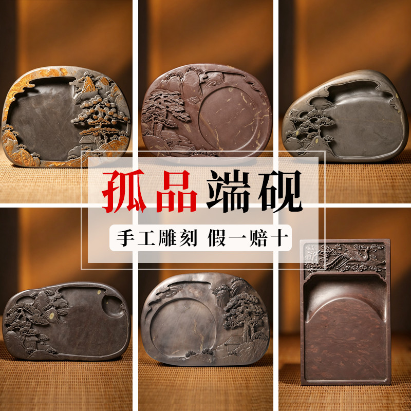 精品端砚原石砚台墨盒书法砚台墨盘毛笔墨砚台仿古砚磨墨成人学生墨汁墨碟研磨毛笔练字入门文房四宝送礼礼盒