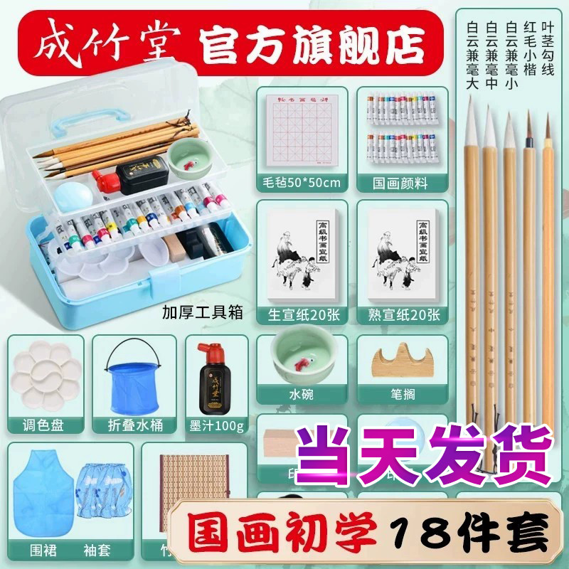 中国画颜料初学者毛笔入门套装图片