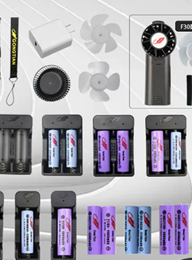 电池小风扇专用2200mAh毫安足容量18650锂电池正品共田芭蕉扇配件