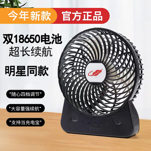 明星同款充电小风扇超长续航便携静音风扇小型手持桌面桌上电风扇