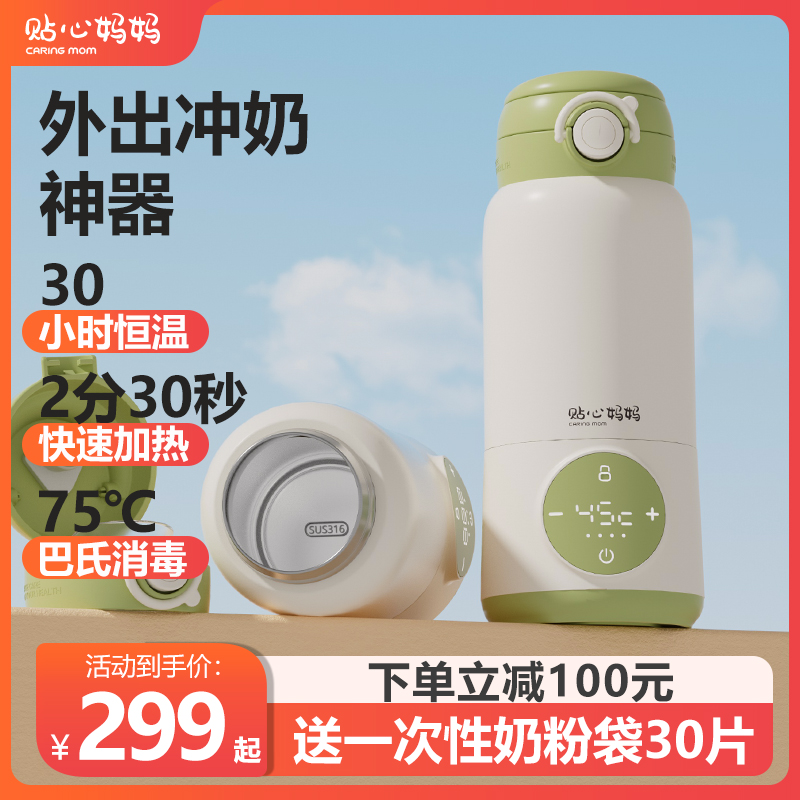 恒温壶婴儿外出专用便携式水壶无线调奶器外出冲奶恒温杯冲奶神器