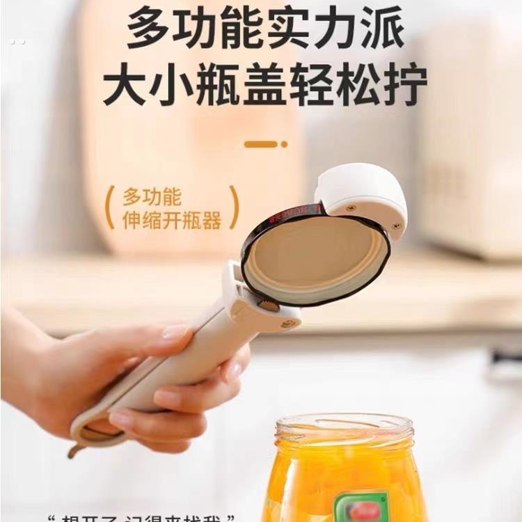 多功能开瓶神器可调节开罐器女生不费力开瓶器单手开罐子通用