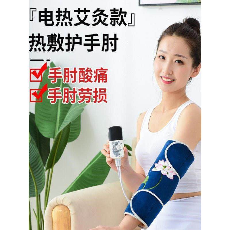 电加热护肘热敷袋艾草海盐粗盐热敷袋关节胳膊手臂热敷盐袋理疗,运动/瑜伽/健身/球迷用品,其他运动护具,淘宝优惠券,粉丝福利购,淘宝优惠卷