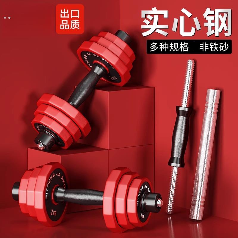 纯钢哑铃男士健身家用 可调节重量 pu钢制电镀大重量套装组合女士