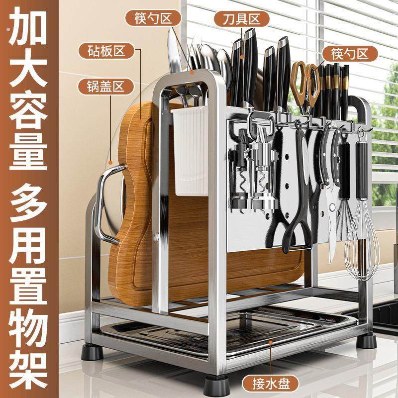 316不锈钢置刀架厂家直销厨房台面置物砧板菜刀具筷笼一体收纳,厨房/烹饪用具,刀架,淘宝优惠券,粉丝福利购,淘宝优惠卷