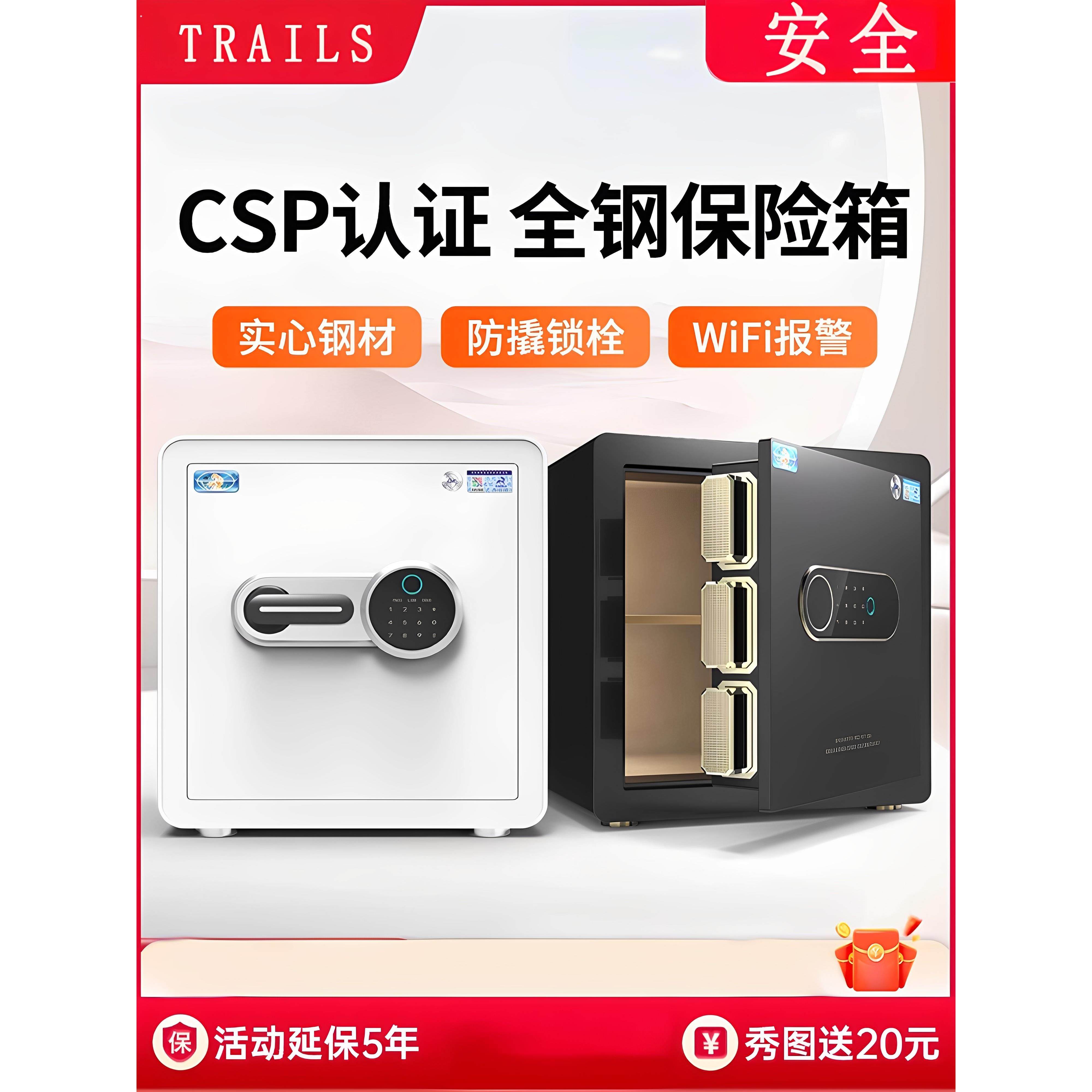 德国安全之家小保险箱Wifi智能控制全钢防盗迷你床头柜办公墙内,办公设备/耗材/相关服务,保险箱,淘宝优惠券,粉丝福利购,淘宝优惠卷