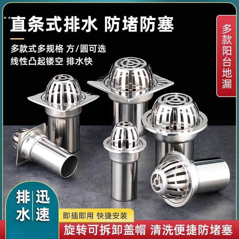 不锈钢天台地漏天沟屋面雨水槽87型雨水斗阳台落水斗75/110/150管