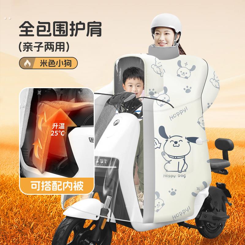 斗篷式电动车挡风被冬季保暖亲子儿童宝宝前座椅加大防风罩抗风
