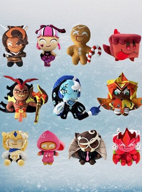 饼干人王国玩偶公仔毛绒玩具蛋糕犬冲呀Shadow Milk Cookie娃娃