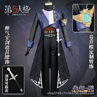 先知黯cos服第五人格四周年cosplay奇珍时装求生者二次元套装男