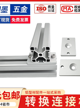 铝型材20203030直角快装连接板 内置L型加固支架固定板铝材配件