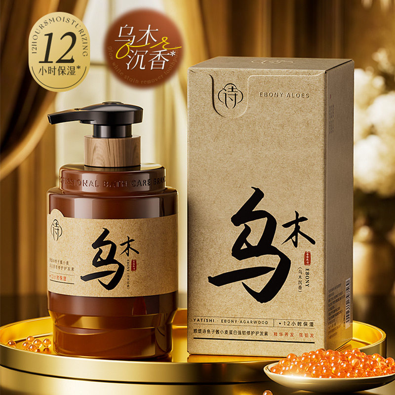 鱼子酱小麦蛋白强韧修护护发素