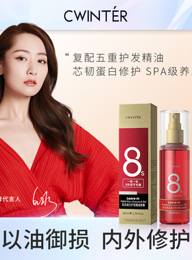 蛋白护发精油修护烫染防毛躁柔顺护发免洗不油腻男女正品