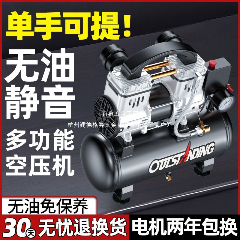 奥突斯便携空压机无油静音220V