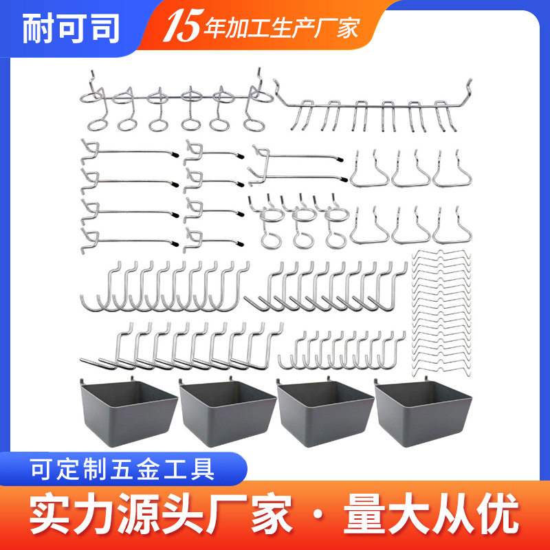 家用洞洞板挂钩工具收纳仓库墙壁五金配件整理套装新款批发收纳盒
