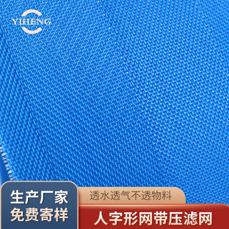 螺旋聚酯网造纸烘干过滤网带尼龙单丝压缩机滤布网带过滤网