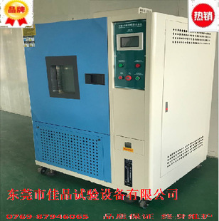 高低温试验箱环境老化实验箱可程式恒温恒湿冷热冲击试验