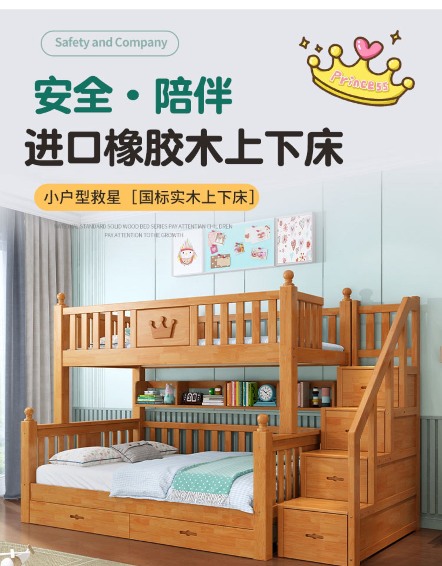 全实木橡木儿童上下床带书桌